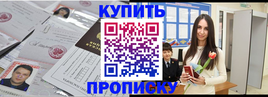 пропишу в квартире в Амурске