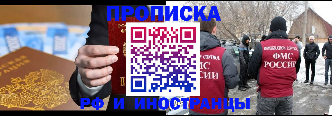 регистрация для дет. сада в Амурске